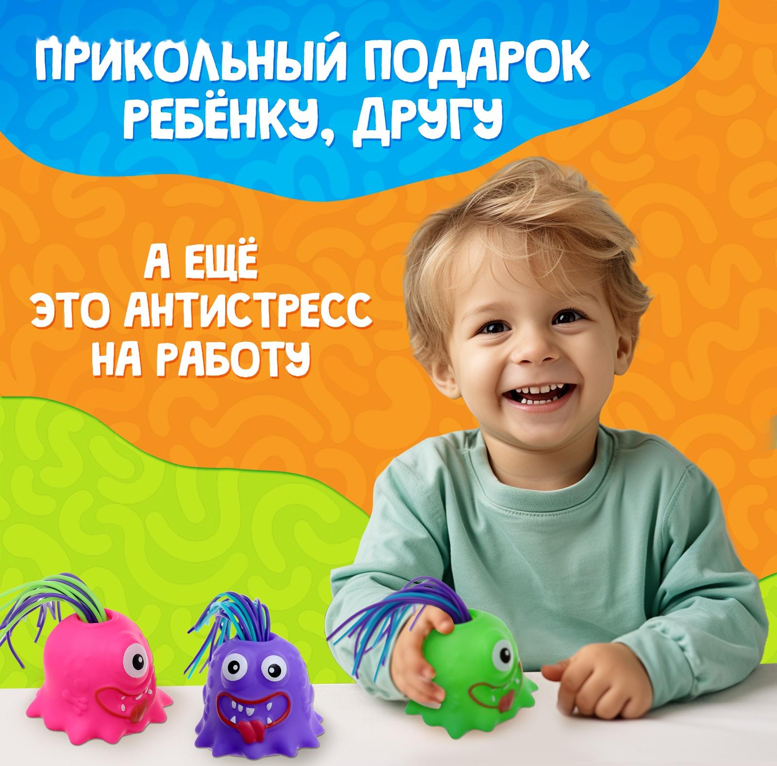 Кричащий монстр «Крайк», звук, свет, МИКС