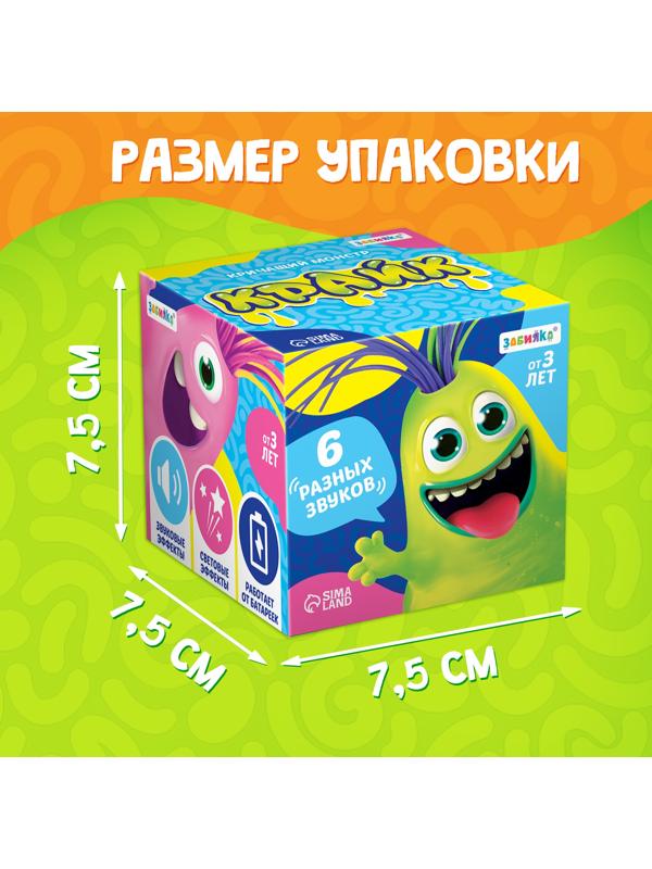Кричащий монстр «Крайк», звук, свет, МИКС
