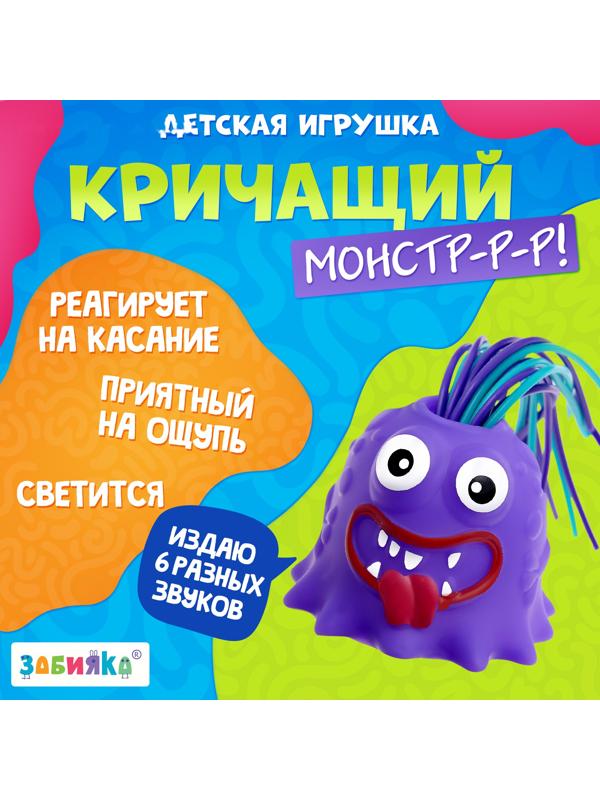 Кричащий монстр «Крайк», звук, свет, МИКС