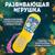 Музыкальный телефончик «Волшебного Нового года!», на шнурке, МИКС