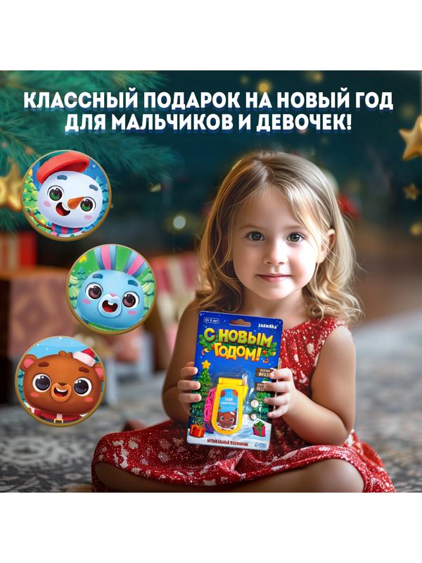 Музыкальный телефончик «Волшебного Нового года!», на шнурке, МИКС