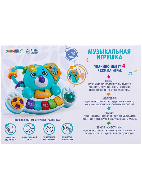 Музыкальная игрушки «Флаффи»