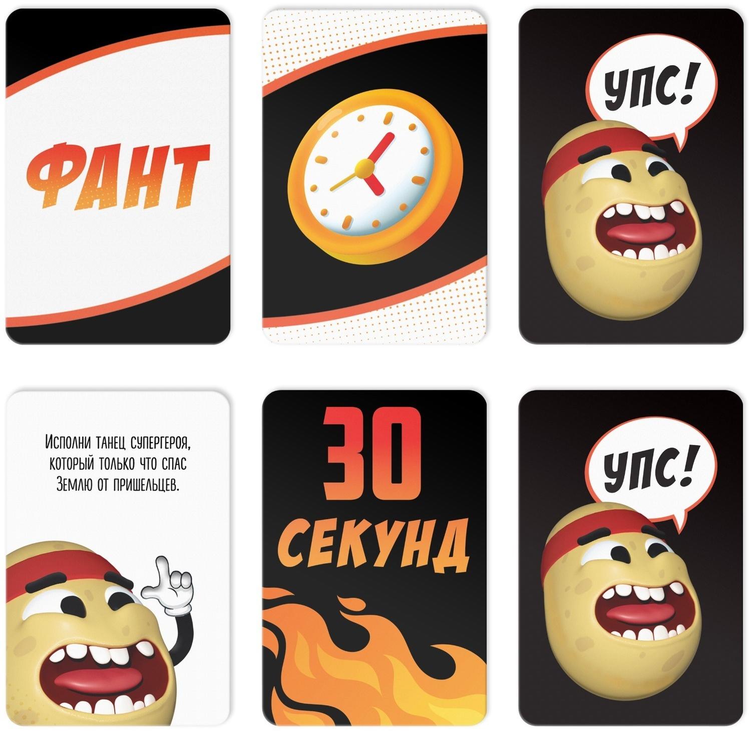 Настольная игра «Горячая картошка. Лови и не роняй», 61 карта, 7+