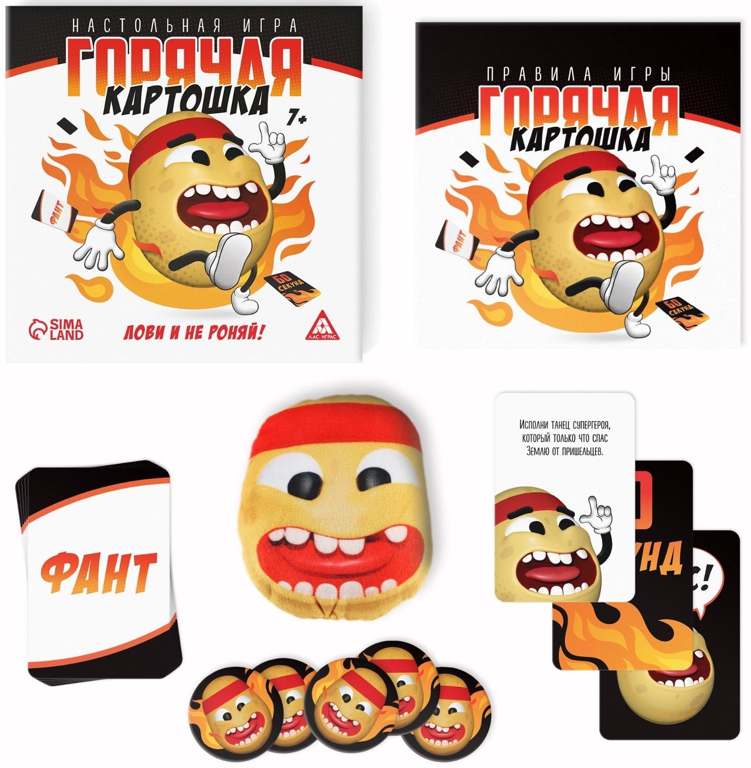 Настольная игра «Горячая картошка. Лови и не роняй», 61 карта, 7+
