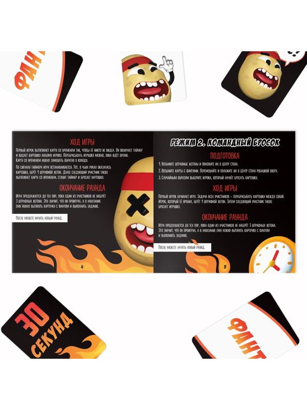 Настольная игра «Горячая картошка. Лови и не роняй», 61 карта, 7+