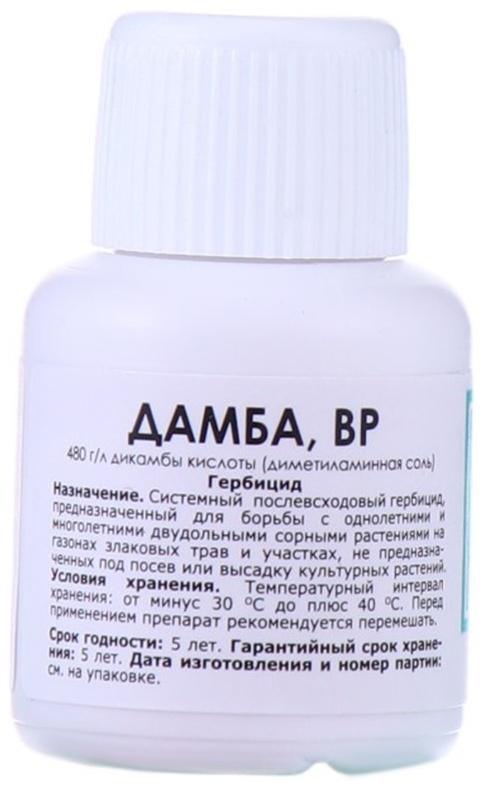 Системный послевсходовый гербицид для уничтожения сорняков Дамба ВР, 15 мл