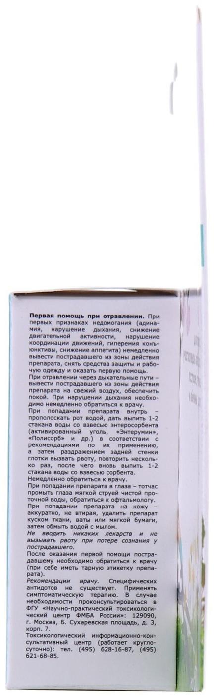 Системный послевсходовый гербицид для уничтожения сорняков Дамба ВР, 15 мл