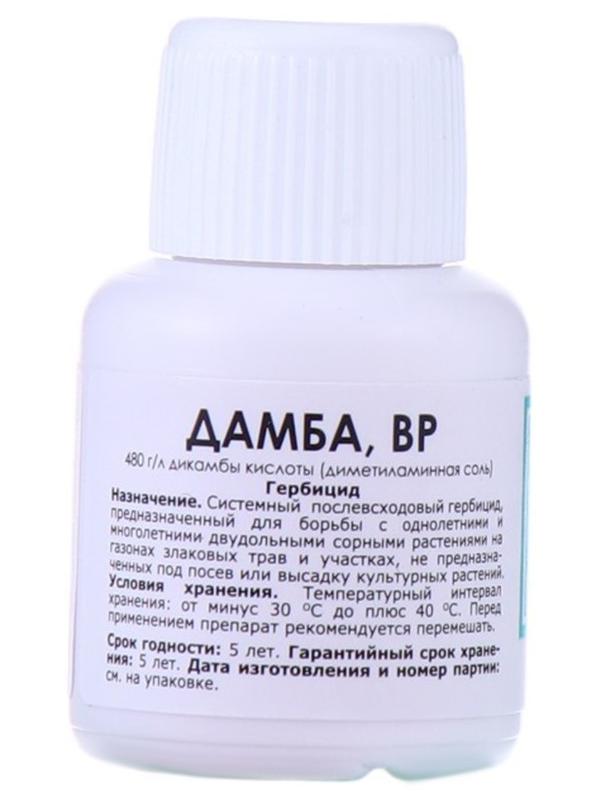Системный послевсходовый гербицид для уничтожения сорняков Дамба ВР, 15 мл