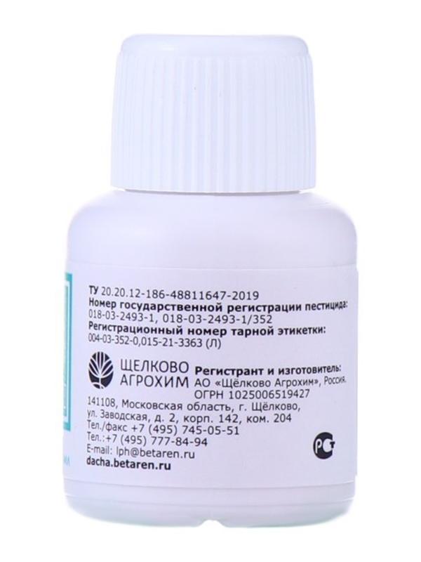 Системный послевсходовый гербицид для уничтожения сорняков Дамба ВР, 15 мл