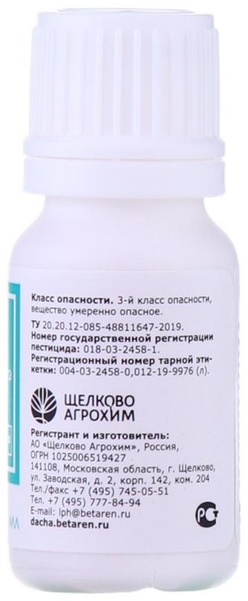 Селективный гербицид для уничтожения злаковых сорняков Форвард МКЭ, 12 мл