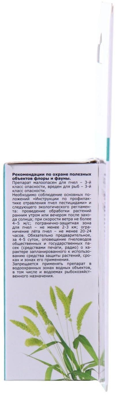 Селективный гербицид для уничтожения злаковых сорняков Форвард МКЭ, 12 мл