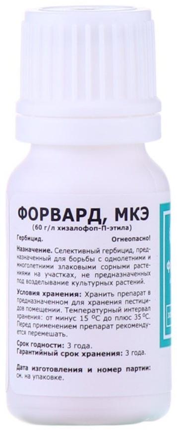 Селективный гербицид для уничтожения злаковых сорняков Форвард МКЭ, 12 мл