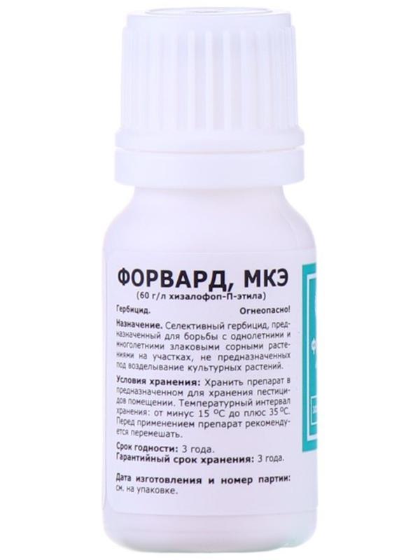 Селективный гербицид для уничтожения злаковых сорняков Форвард МКЭ, 12 мл