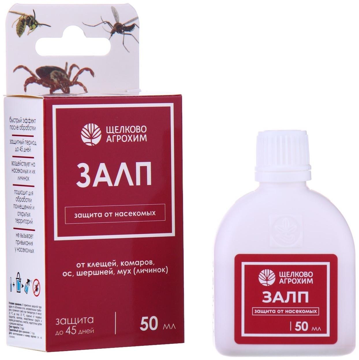 Инсектицид Залп от широкого спектра вредителей, 50 мл