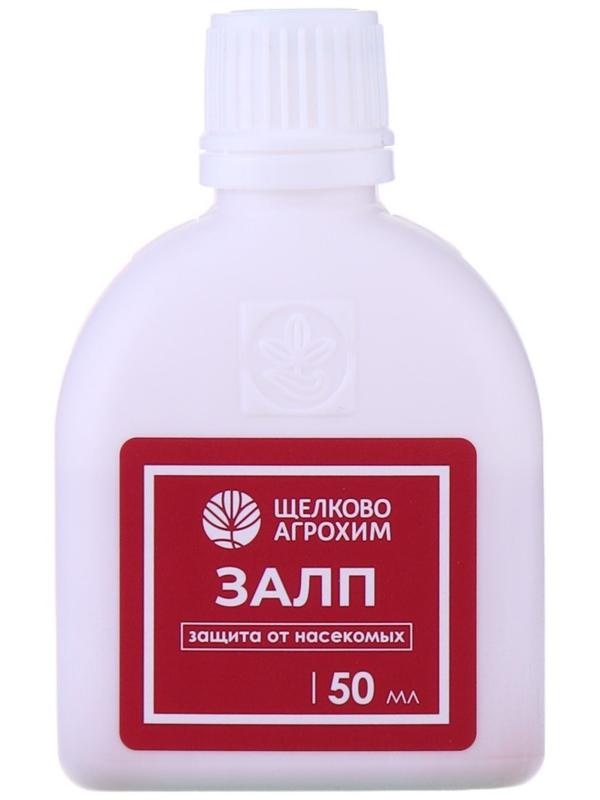 Инсектицид Залп от широкого спектра вредителей, 50 мл