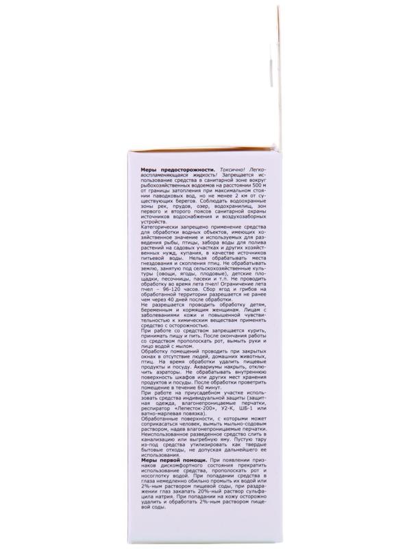 Инсектицид Залп от широкого спектра вредителей, 50 мл