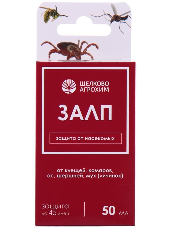 Инсектицид Залп от широкого спектра вредителей, 50 мл