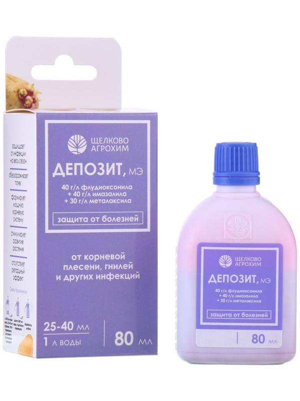 Фунгицидный протравитель клубней картофеля Депозит МЭ, 80 мл