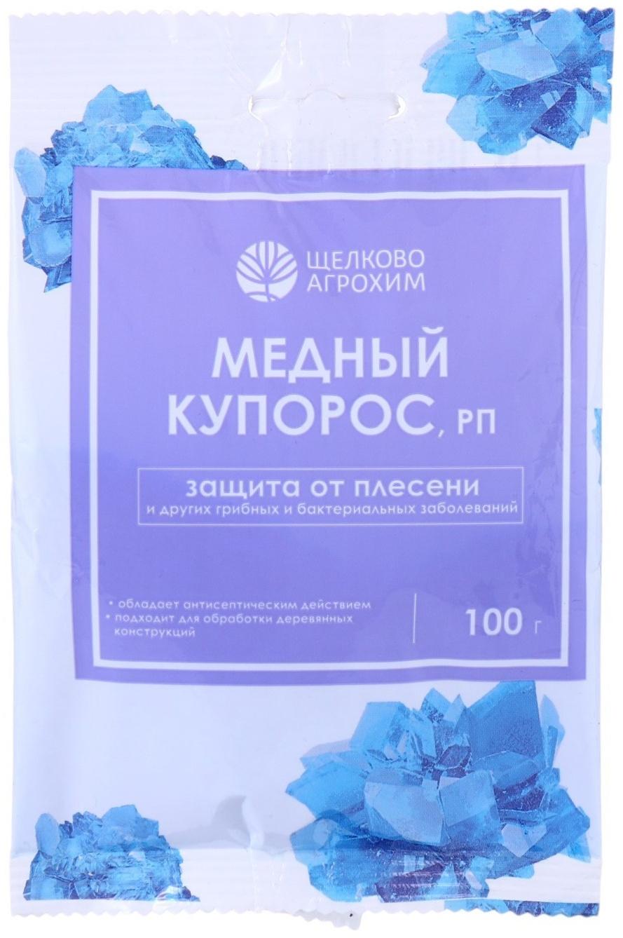 Фунгицидное антисептическое средство Медный купорос,  от плесени, гнилей и болезней, 100 гр