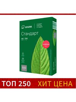 Бумага А4 500л, Илим 