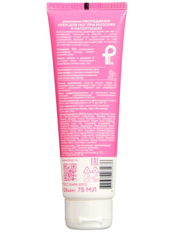 Крем для ног Pharmleve ProПедикюр при мозолях и натоптышах, 75 мл