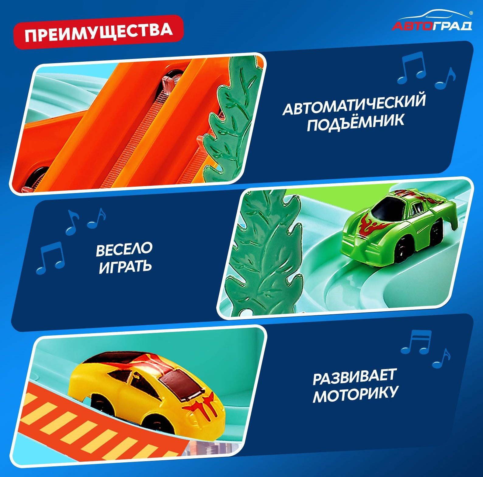 «Музыкальный трек», работает от батареек