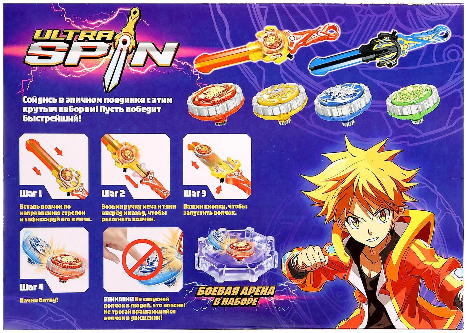 Набор волчков с мечом ULTRA SPIN «Сражение гладиаторов», 4 волчка, 2 устройства запуска, арена