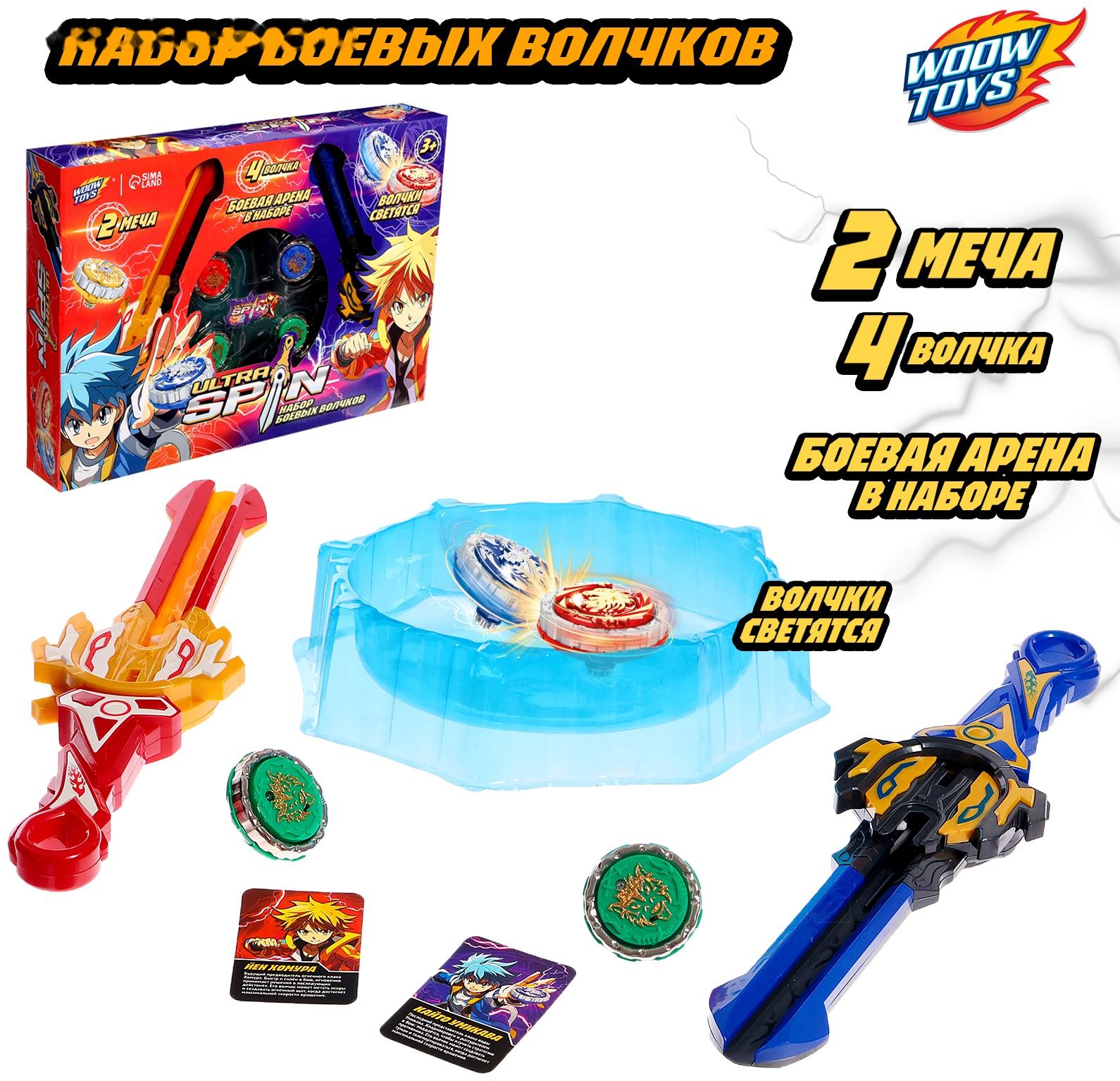 Набор волчков с мечом ULTRA SPIN «Сражение гладиаторов», 4 волчка, 2 устройства запуска, арена