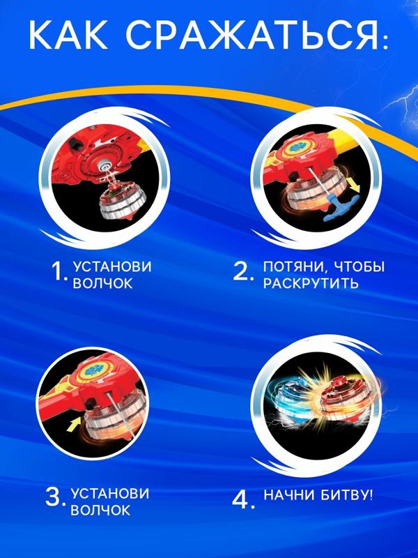 Волчок с мечом ULTRA SPIN «Гладиатор», цвет красный