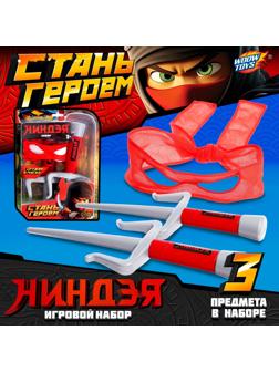 Набор ниндзя «Клинки ярости», 3 предмета