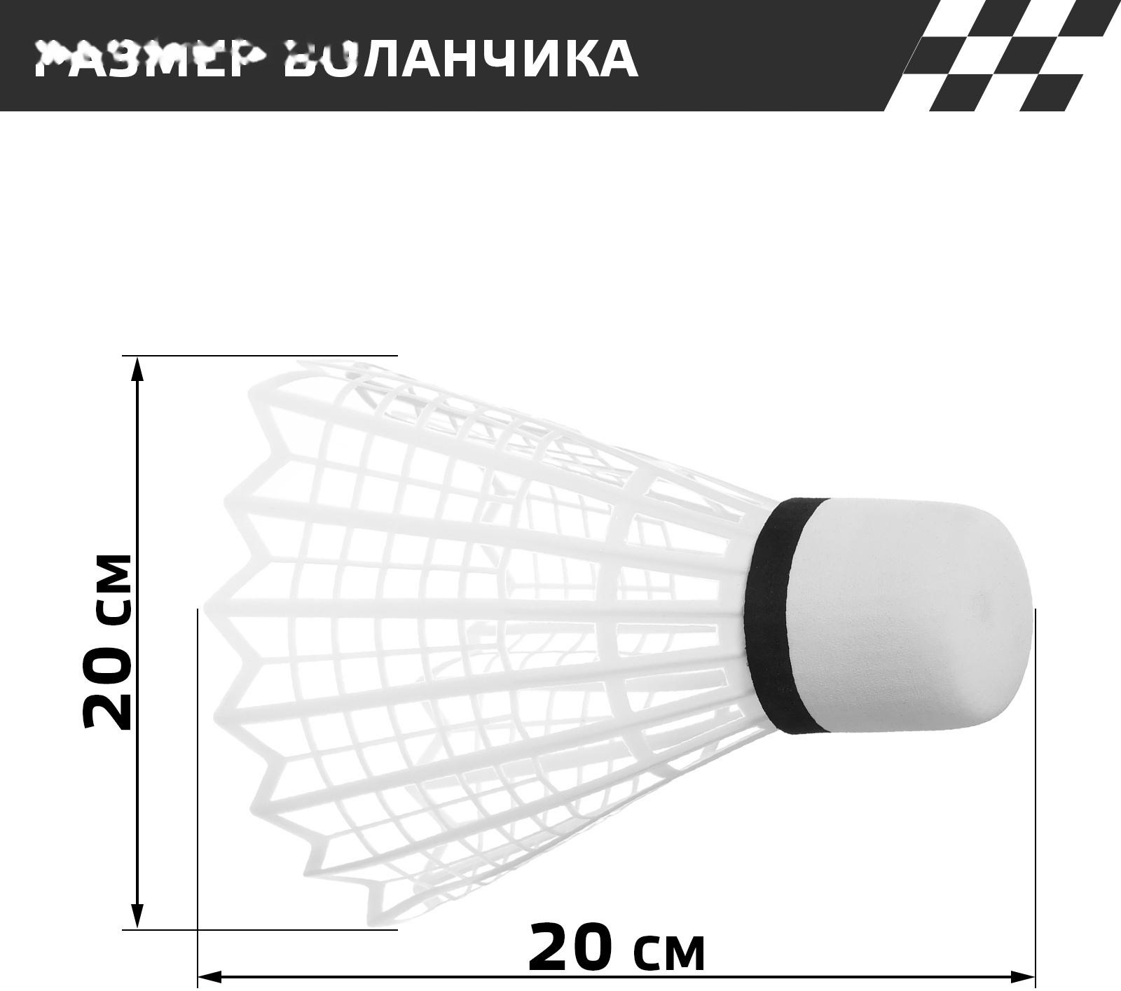 Набор ракеток «Большой воланчик»