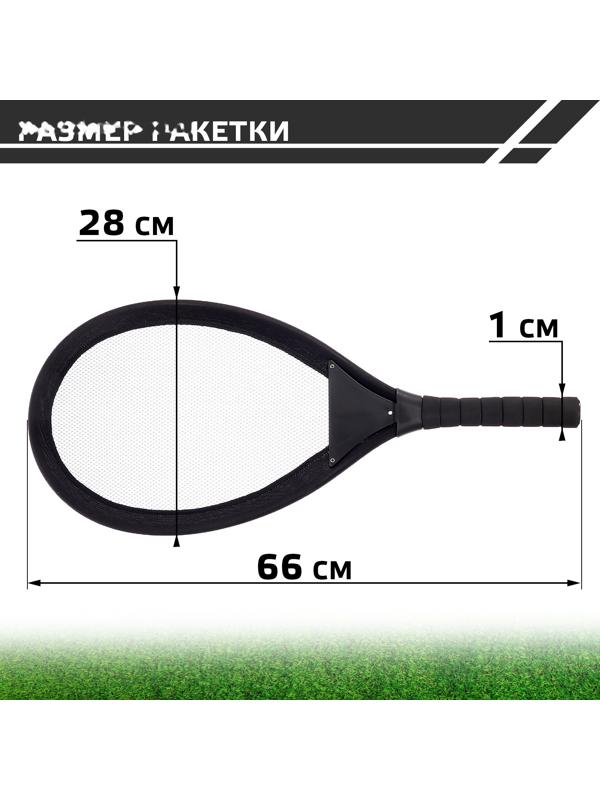 Набор ракеток «Большой воланчик»