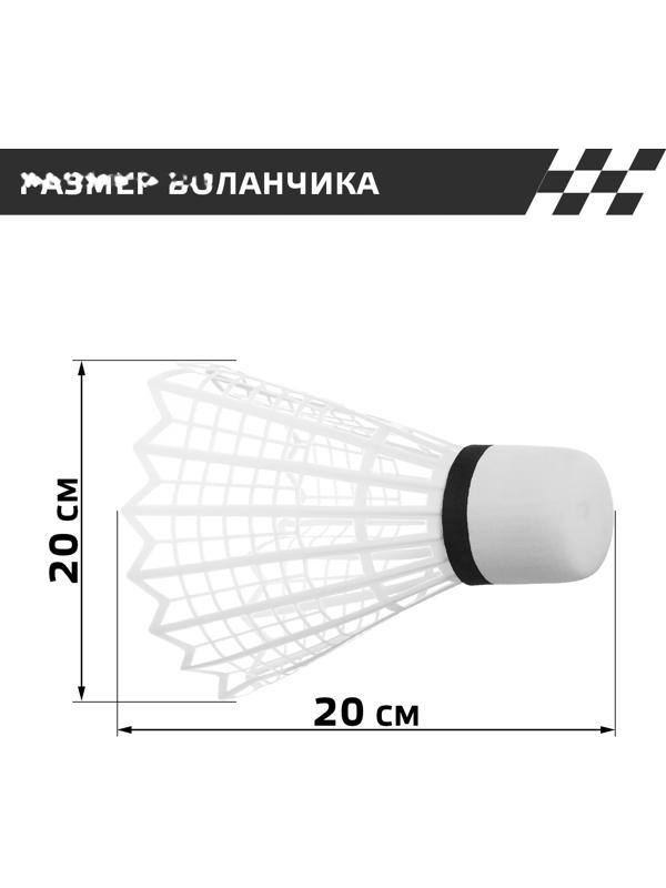 Набор ракеток «Большой воланчик»