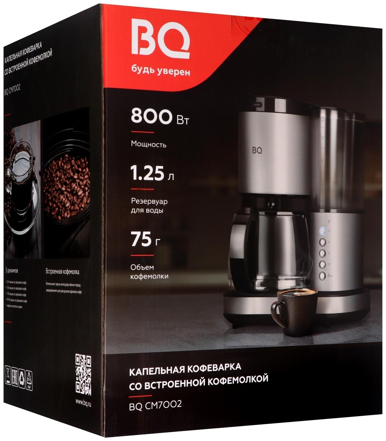 Кофеварка BQ CM7002, капельная, 800 Вт, 1.25 л, кофемолка, серебристо-чёрная