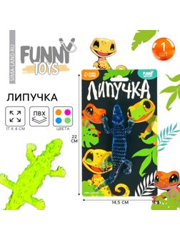 Липучка «Ящерки», МИКС, на блистере