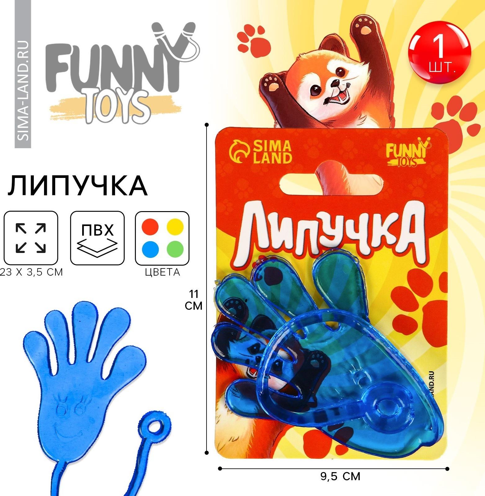 Липучка «Дай пять», МИКС, на блистере