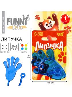 Липучка «Дай пять», МИКС, на блистере