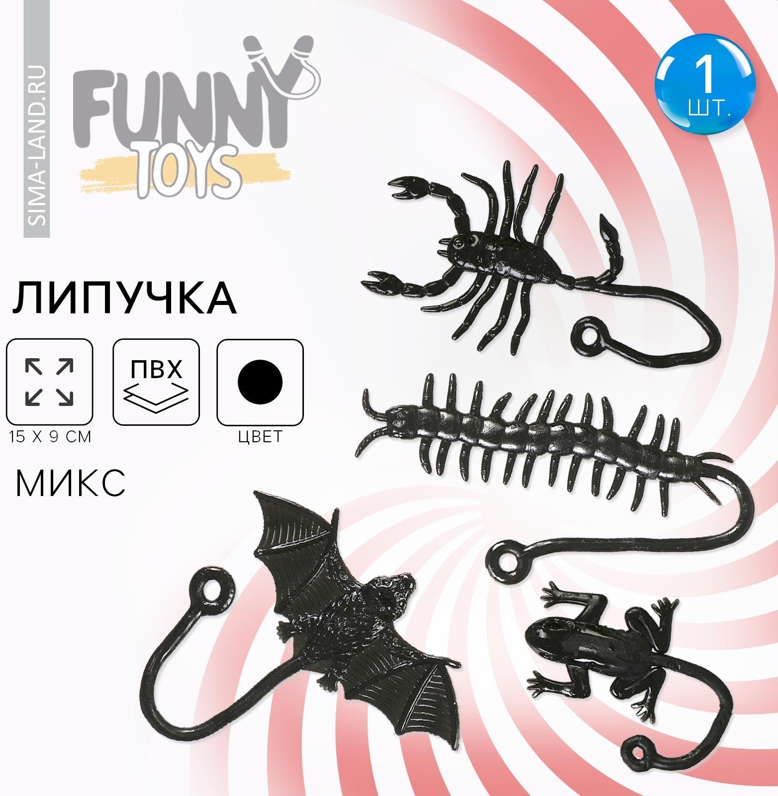 Липучка «Живность», МИКС