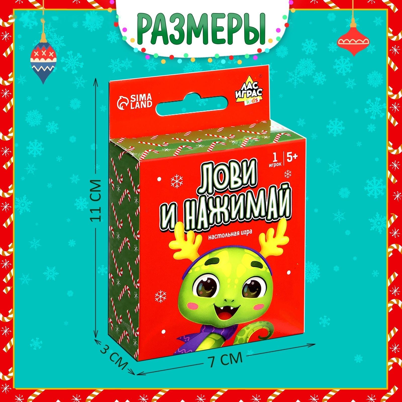 Настольная игра для детей на внимание «Лови и нажимай», мемо, 1 игрок, 5+