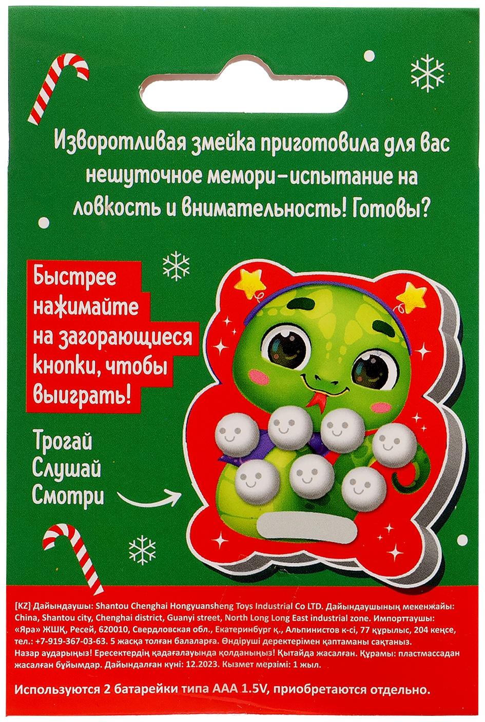 Настольная игра для детей на внимание «Лови и нажимай», мемо, 1 игрок, 5+