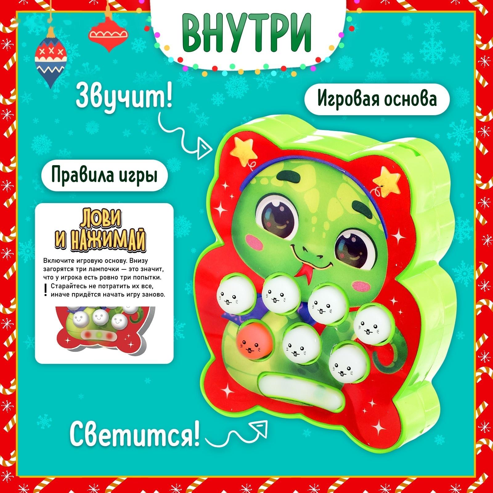 Настольная игра для детей на внимание «Лови и нажимай», мемо, 1 игрок, 5+