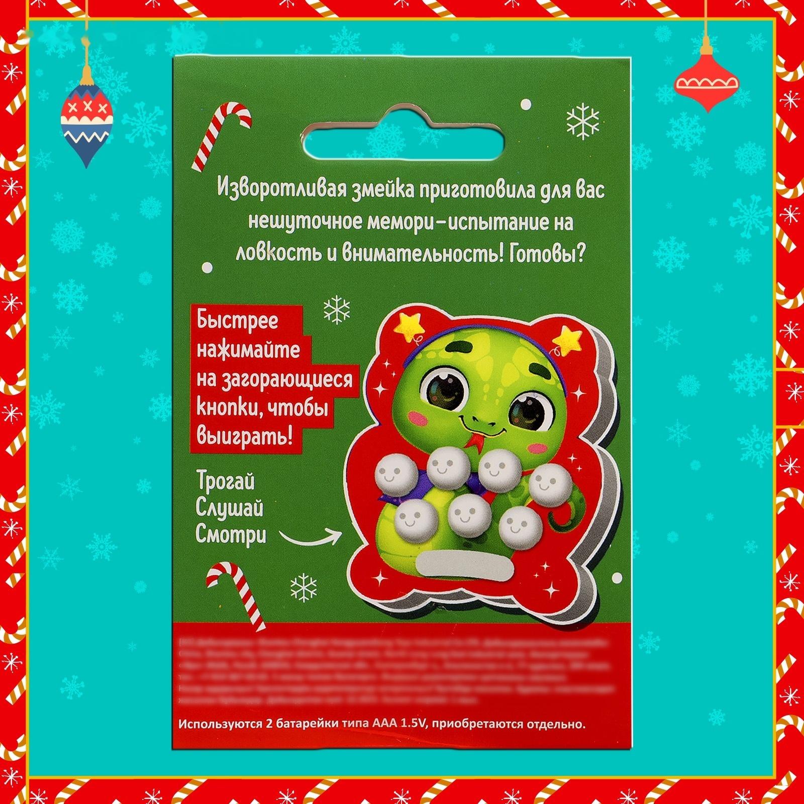 Настольная игра для детей на внимание «Лови и нажимай», мемо, 1 игрок, 5+