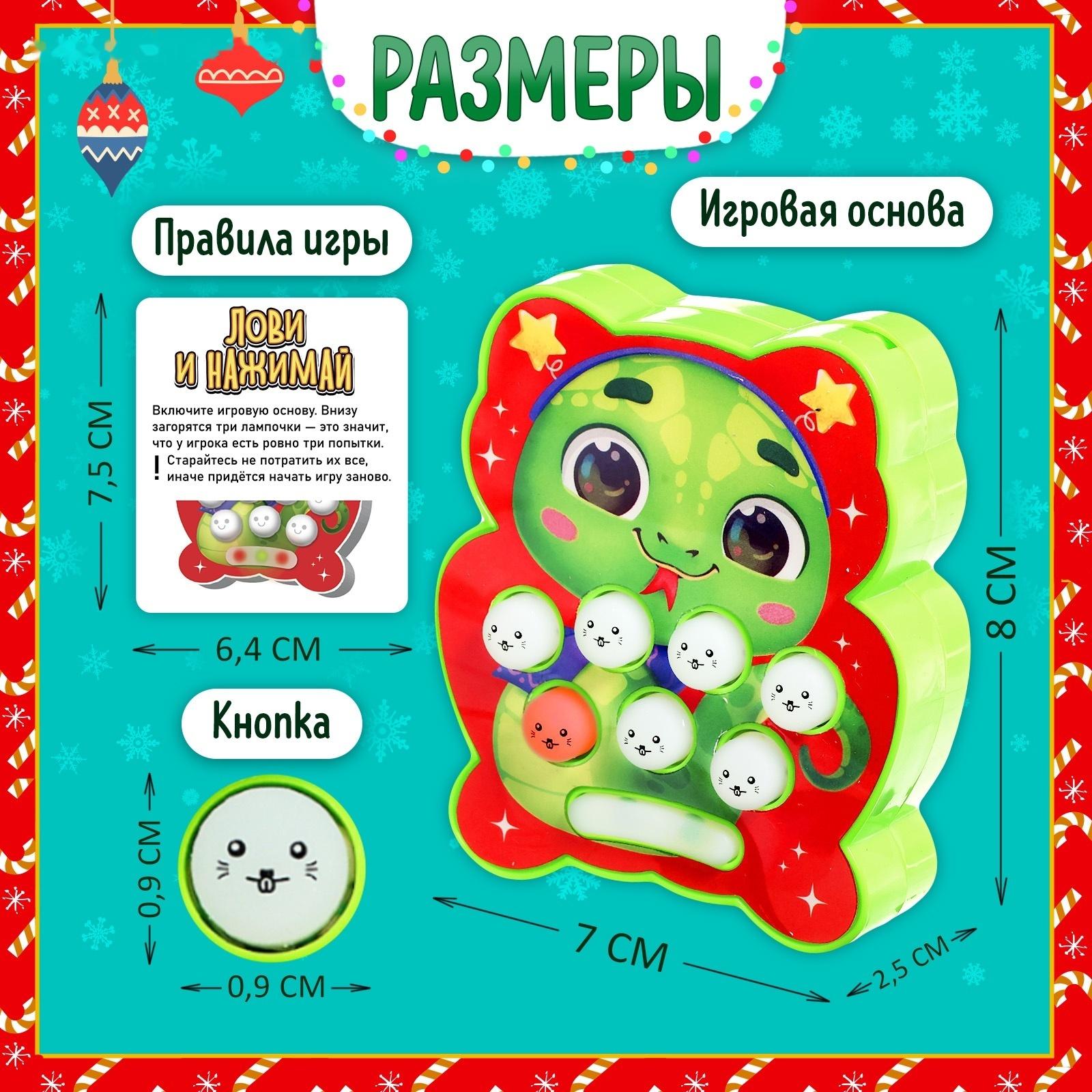 Настольная игра для детей на внимание «Лови и нажимай», мемо, 1 игрок, 5+