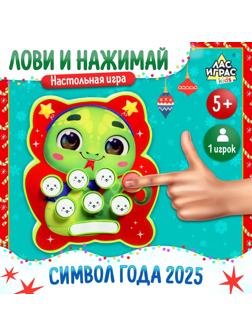Настольная игра для детей на внимание «Лови и нажимай», мемо, 1 игрок, 5+