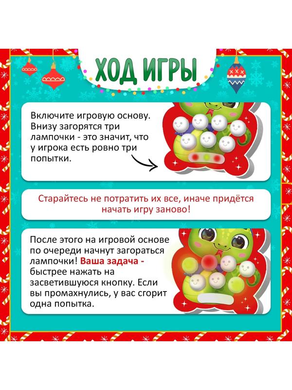 Настольная игра для детей на внимание «Лови и нажимай», мемо, 1 игрок, 5+