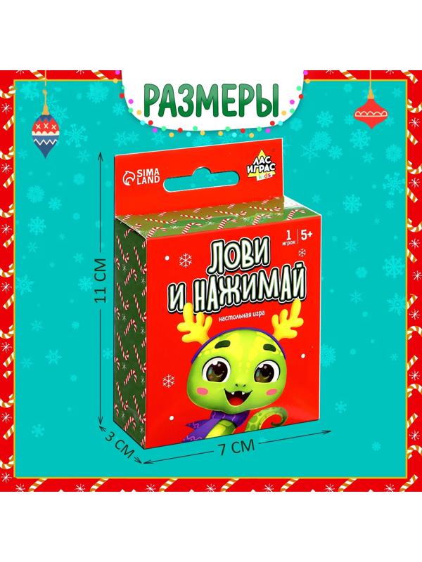 Настольная игра для детей на внимание «Лови и нажимай», мемо, 1 игрок, 5+