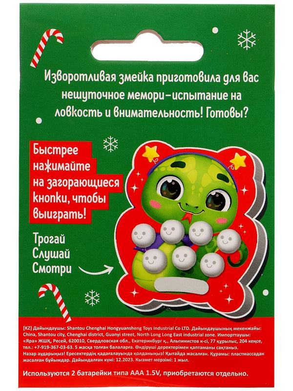 Настольная игра для детей на внимание «Лови и нажимай», мемо, 1 игрок, 5+