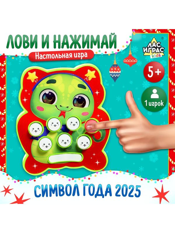 Настольная игра для детей на внимание «Лови и нажимай», мемо, 1 игрок, 5+