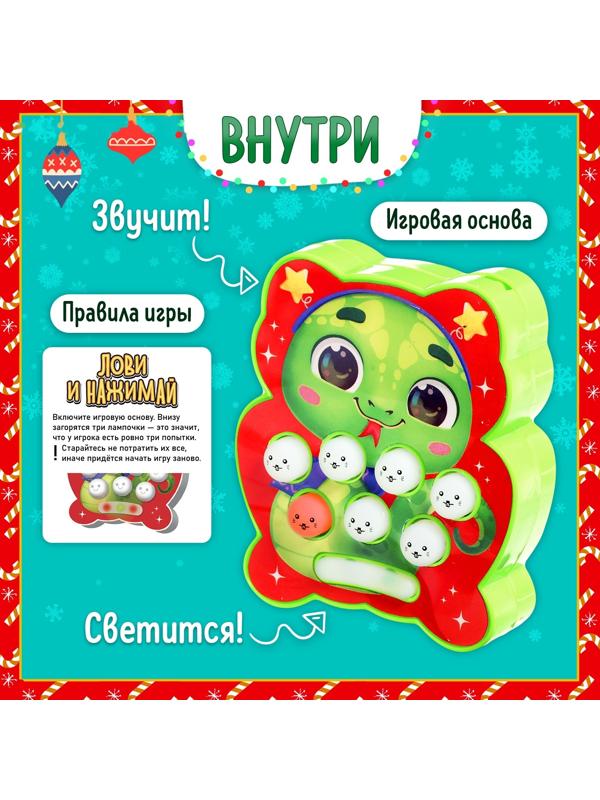 Настольная игра для детей на внимание «Лови и нажимай», мемо, 1 игрок, 5+