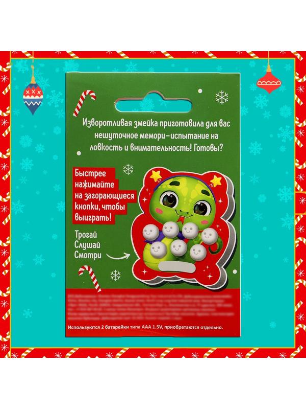 Настольная игра для детей на внимание «Лови и нажимай», мемо, 1 игрок, 5+